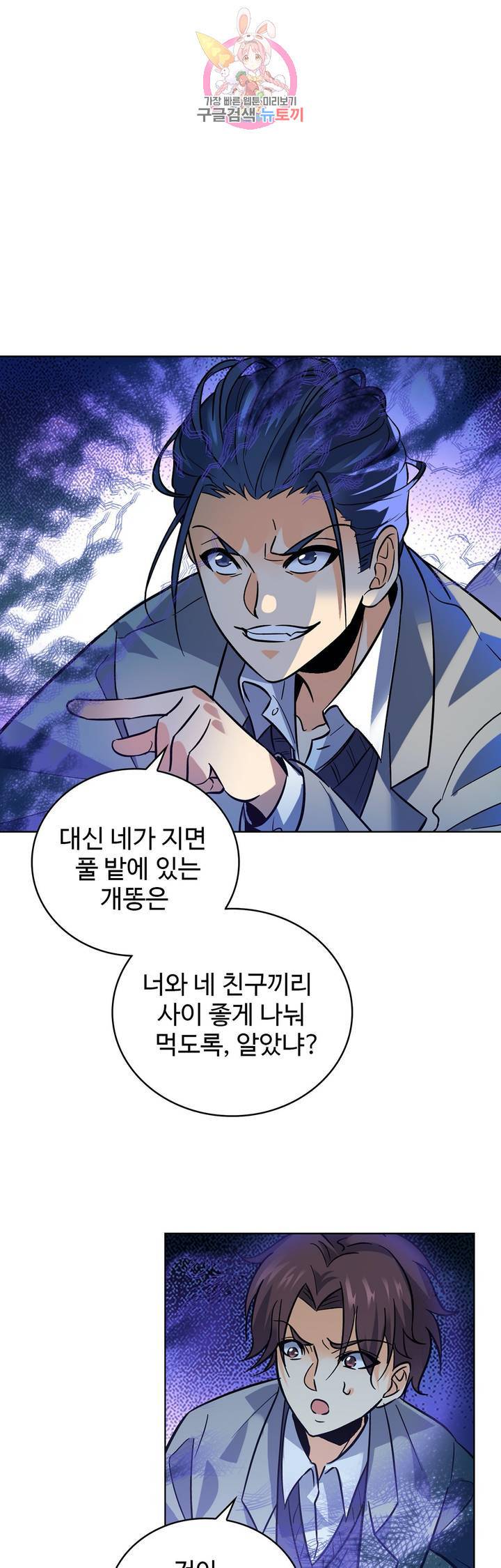 전직법사  273화 1