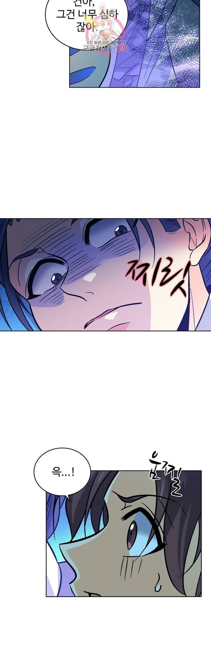 전직법사  273화 2