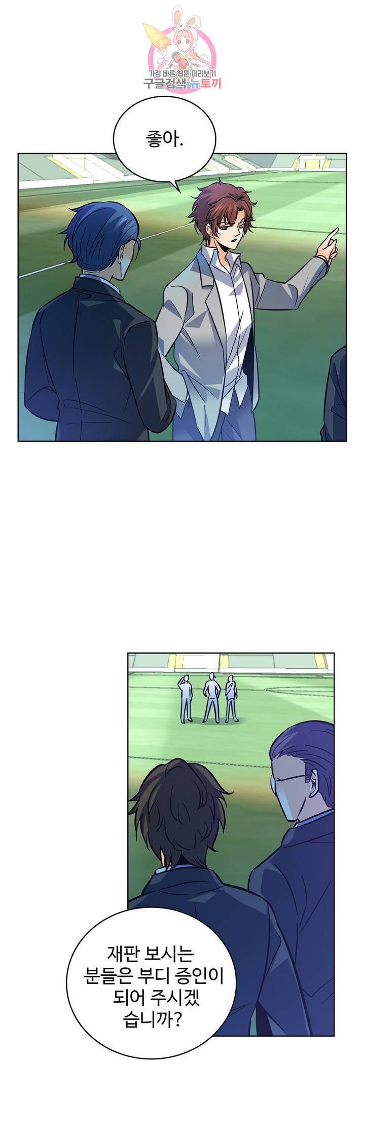 전직법사  273화 4