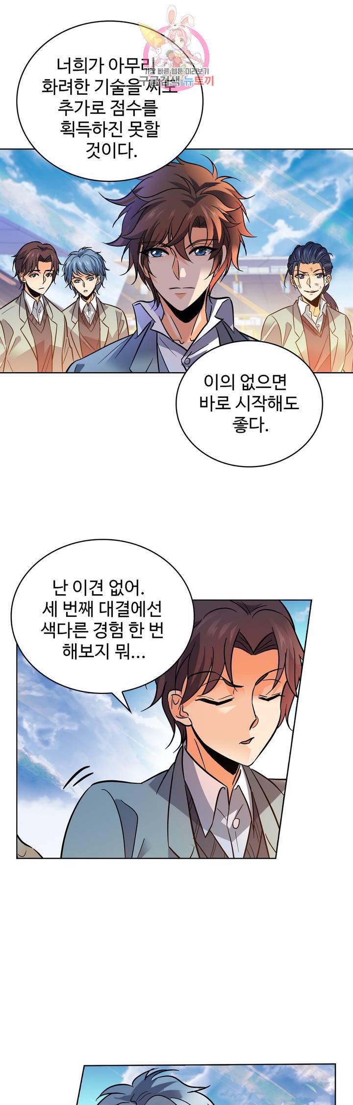전직법사  273화 6