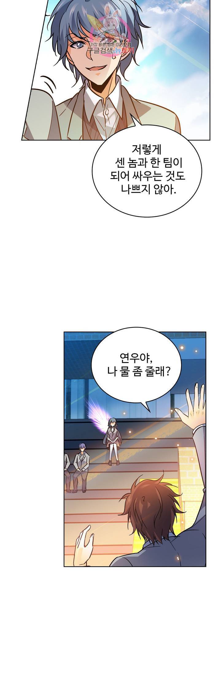전직법사  273화 7