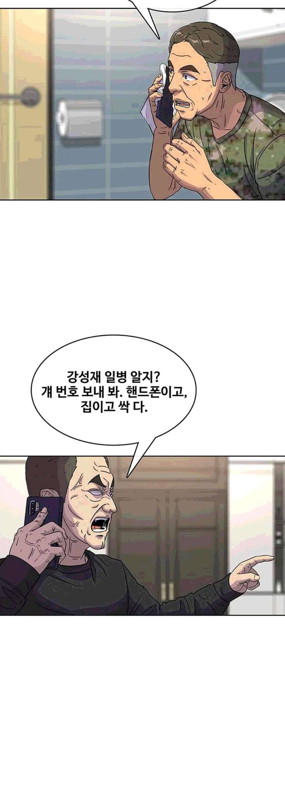 취사병 전설이 되다 89화 3