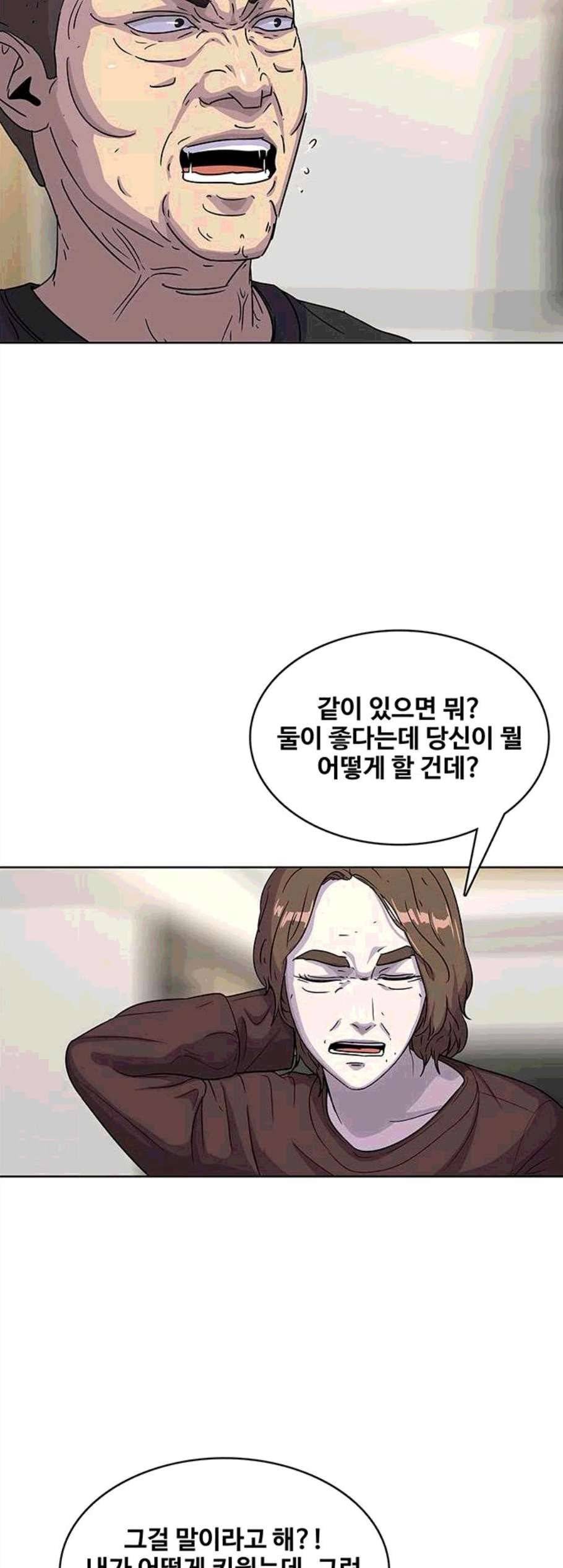 취사병 전설이 되다 89화 7