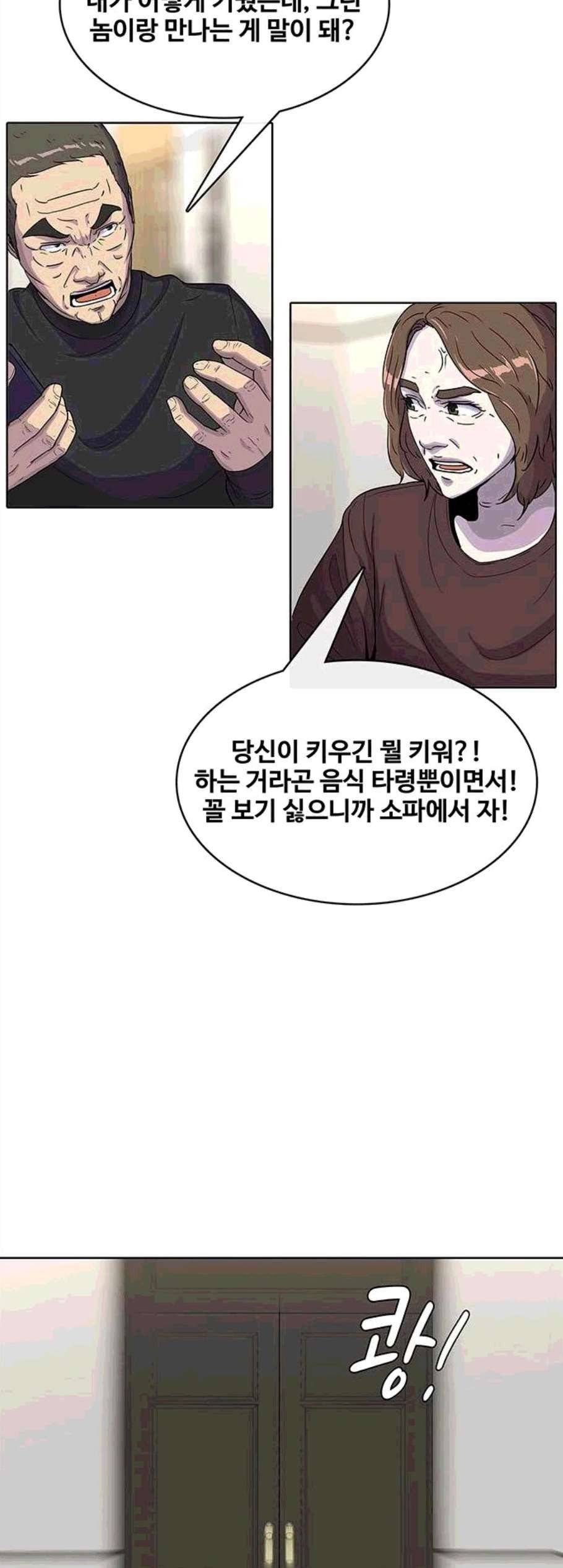 취사병 전설이 되다 89화 8