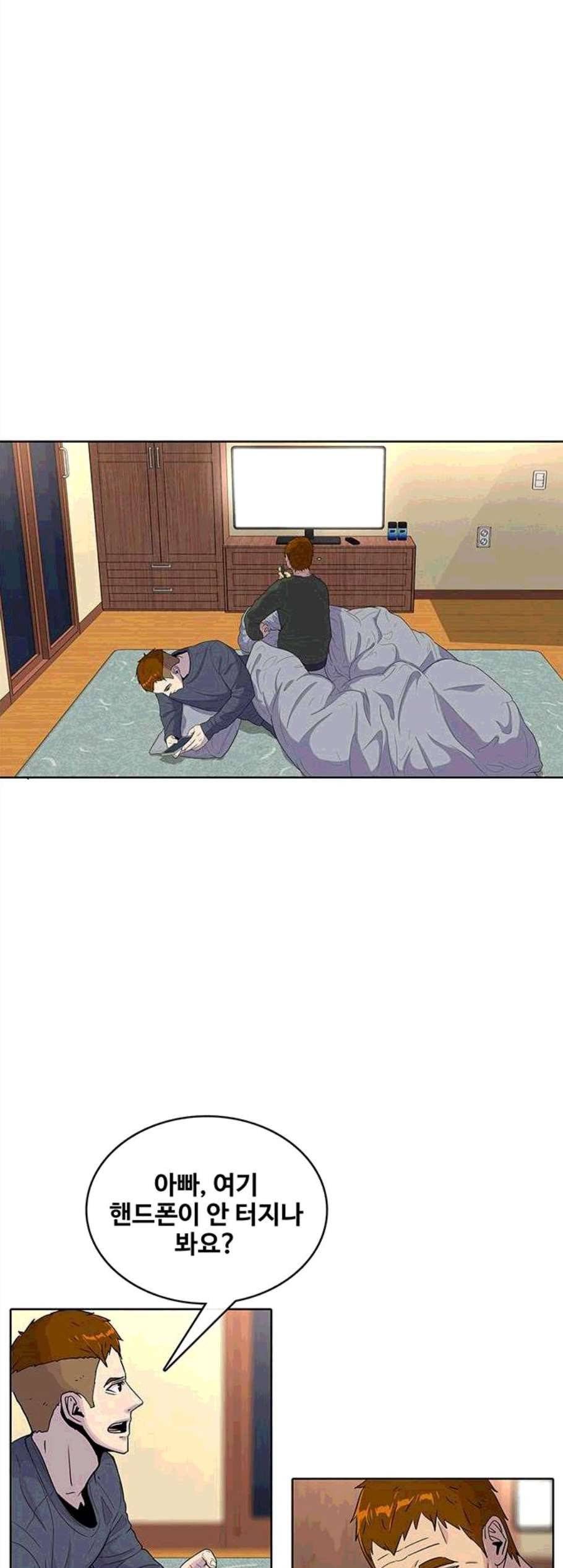 취사병 전설이 되다 89화 10