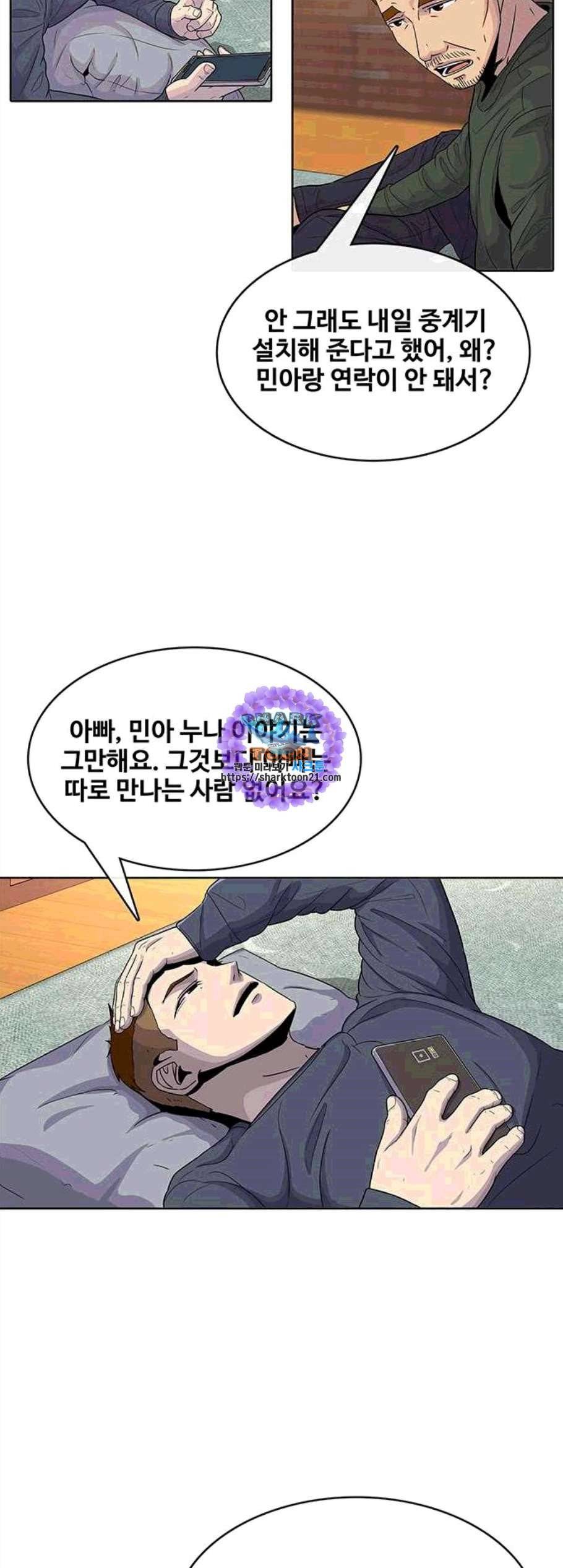 취사병 전설이 되다 89화 11