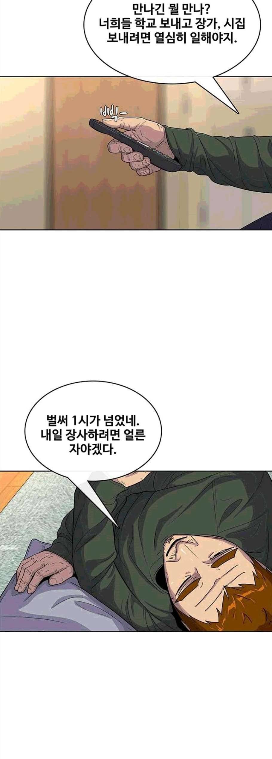 취사병 전설이 되다 89화 12