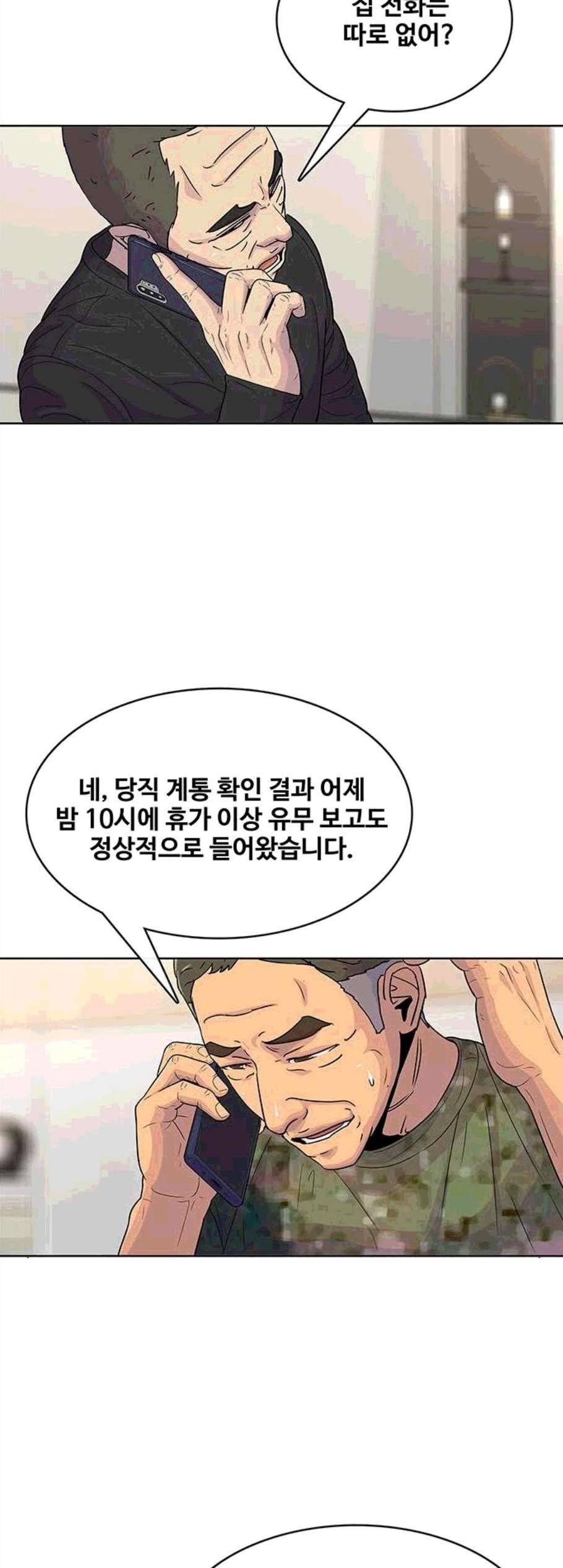 취사병 전설이 되다 89화 15