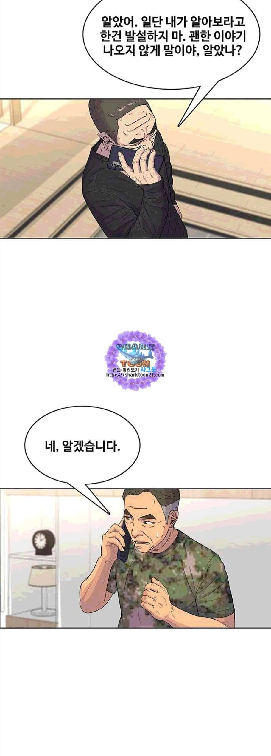 취사병 전설이 되다 89화 16