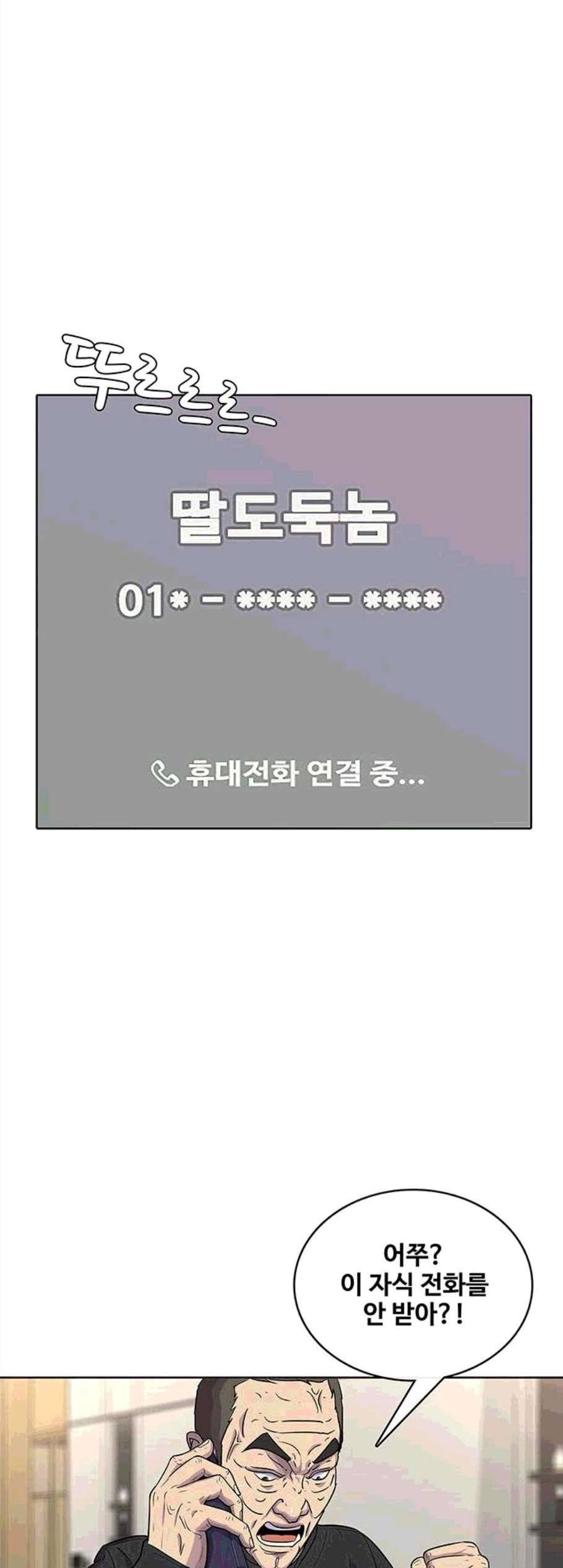 취사병 전설이 되다 89화 17