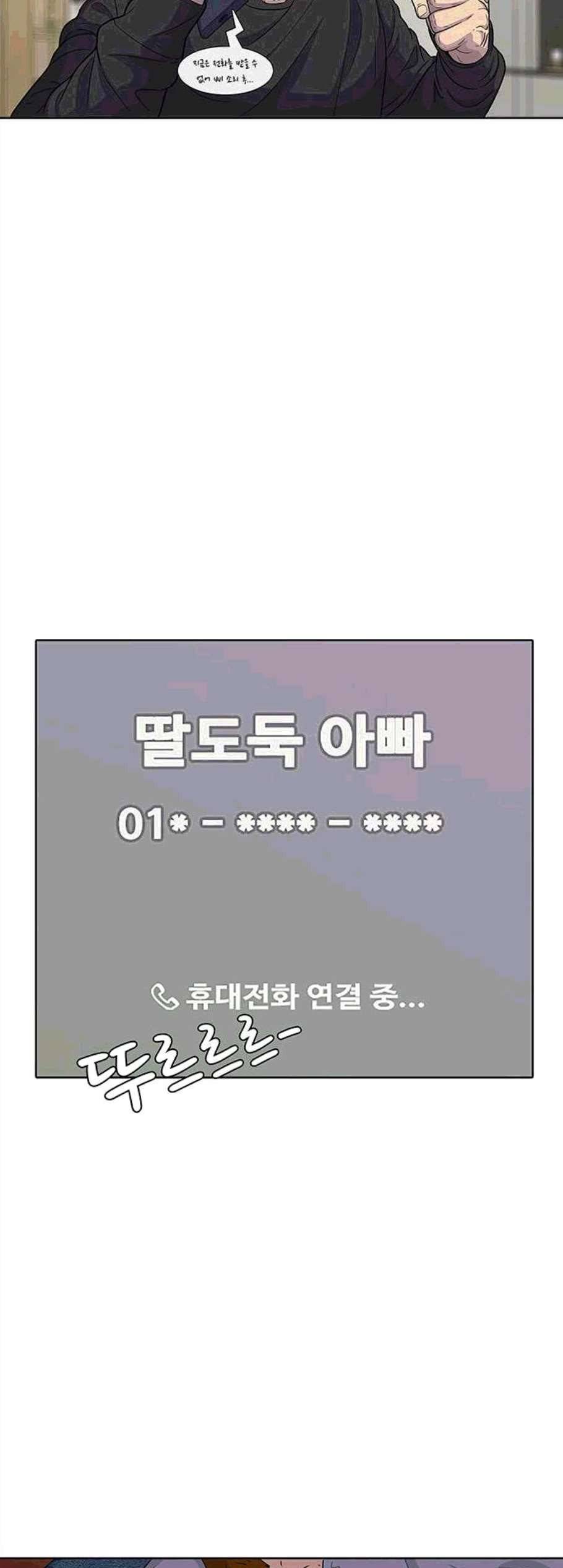 취사병 전설이 되다 89화 18