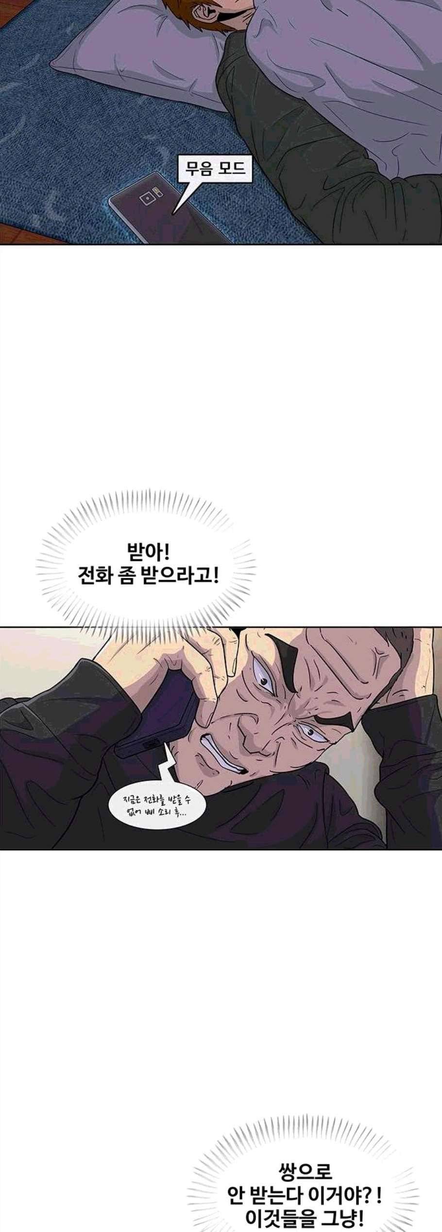 취사병 전설이 되다 89화 19
