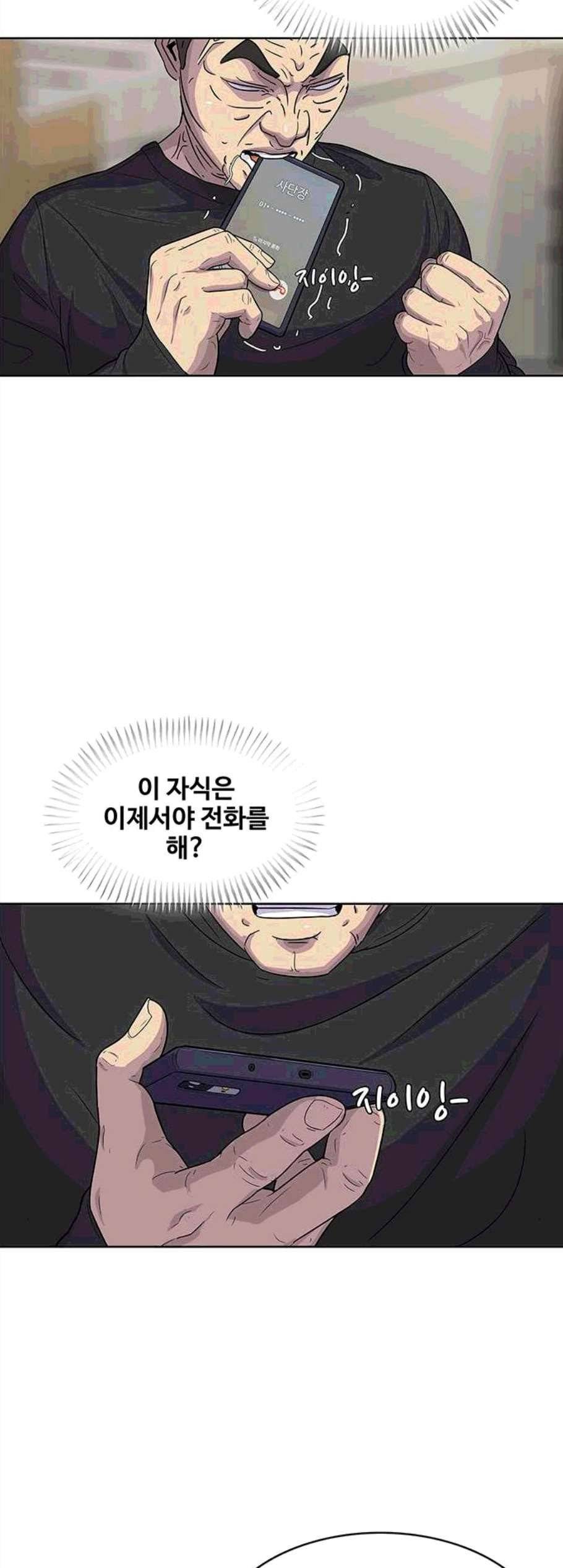 취사병 전설이 되다 89화 20
