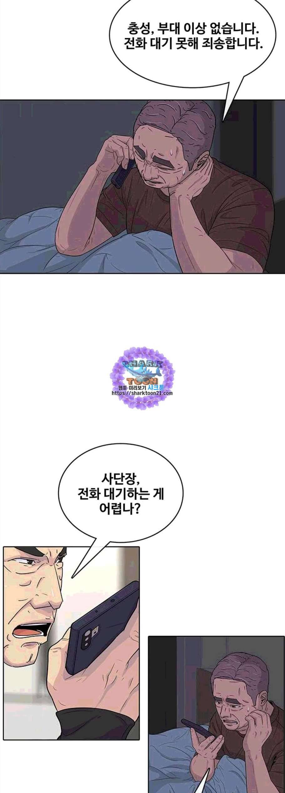 취사병 전설이 되다 89화 21