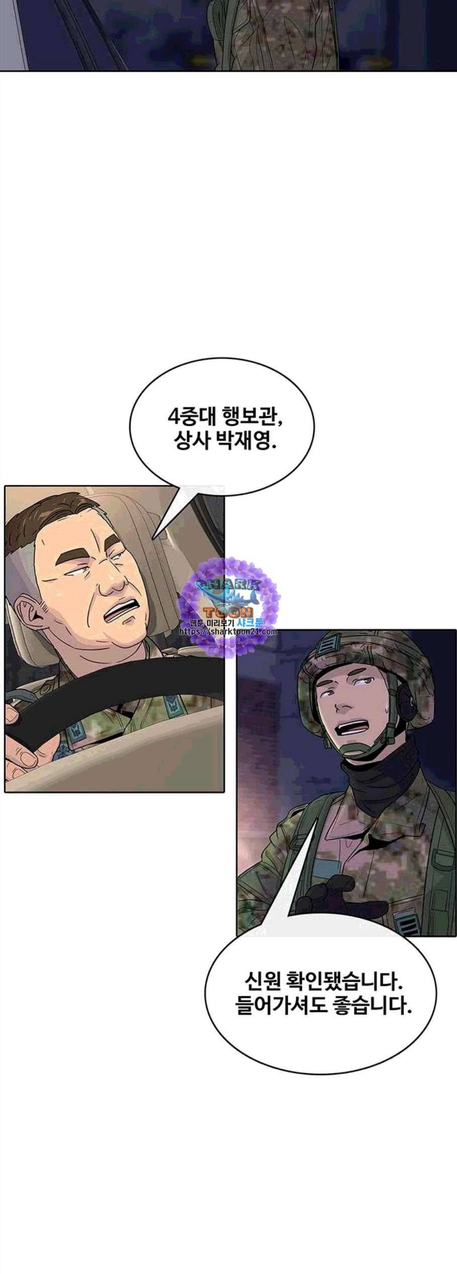 취사병 전설이 되다 89화 26