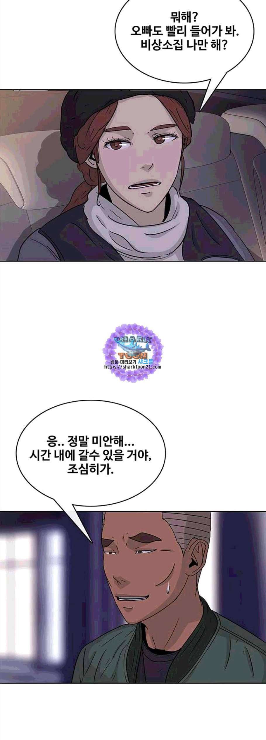 취사병 전설이 되다 89화 31