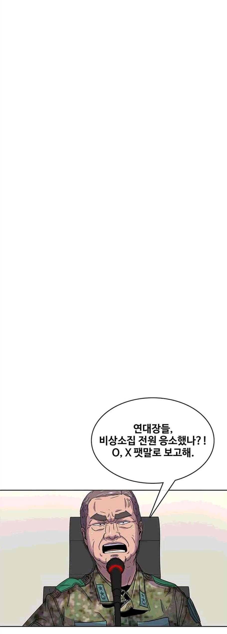 취사병 전설이 되다 89화 32