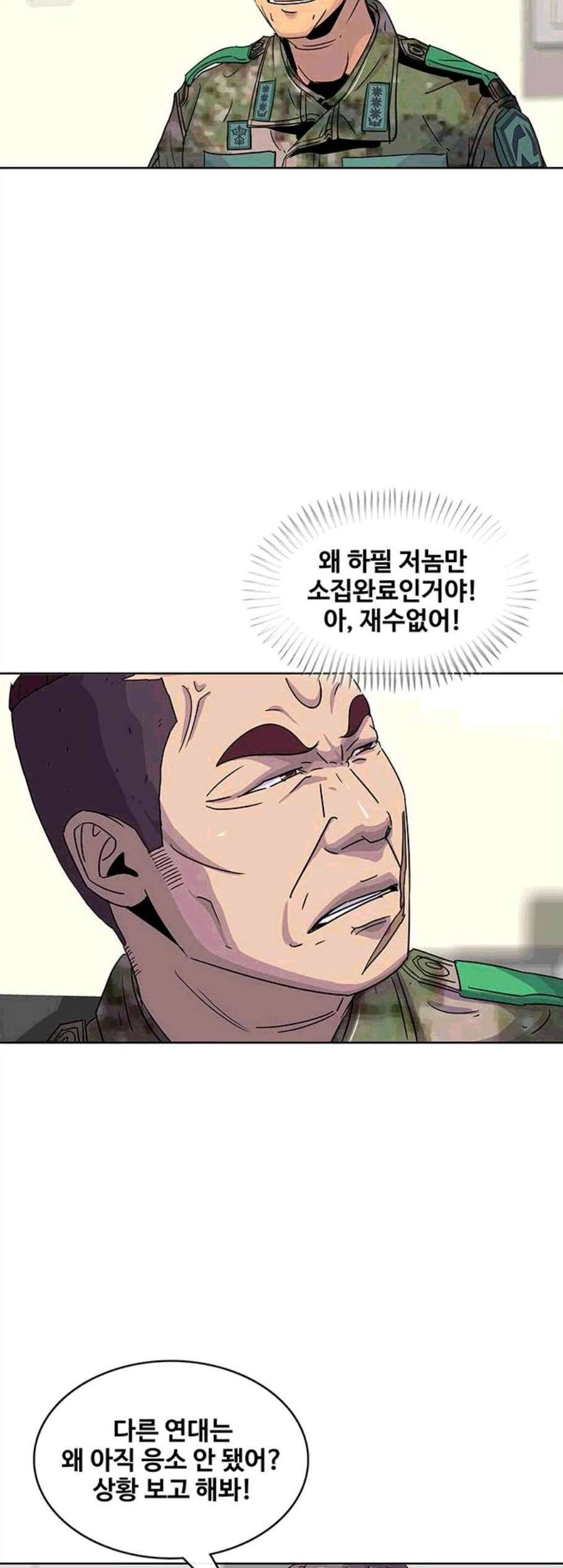 취사병 전설이 되다 89화 34