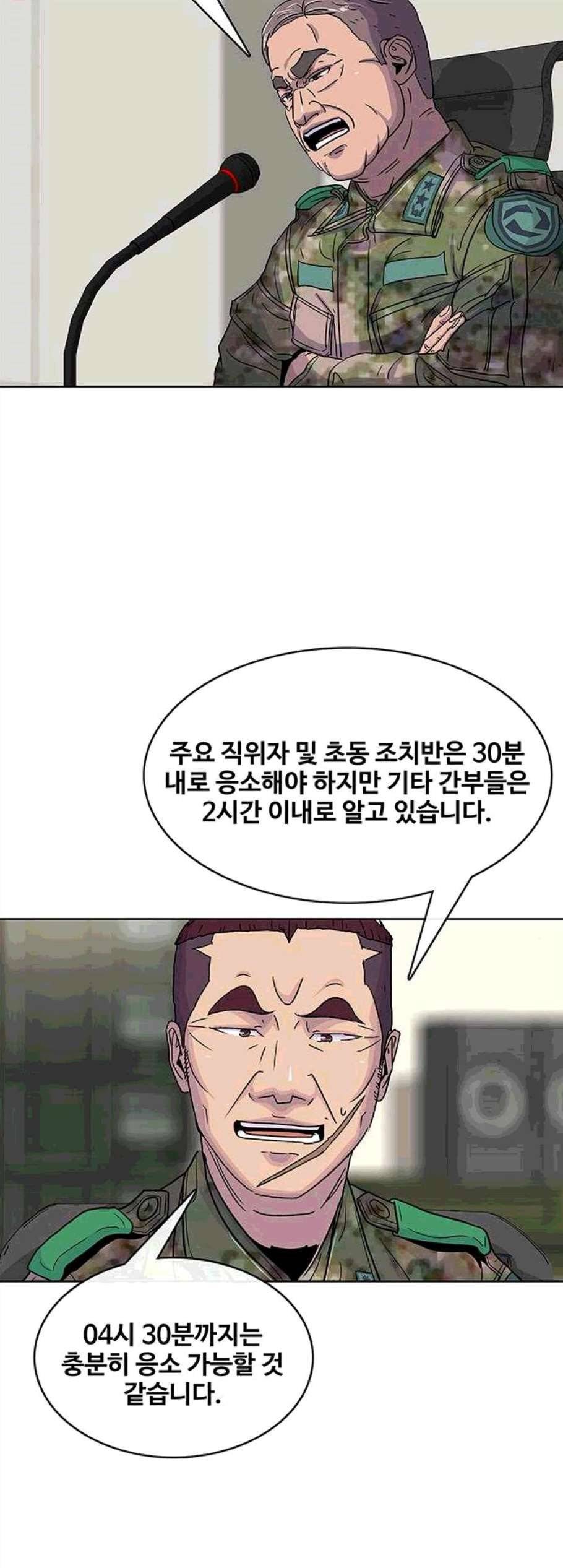 취사병 전설이 되다 89화 35