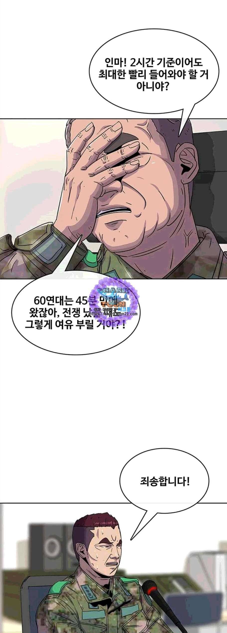 취사병 전설이 되다 89화 36