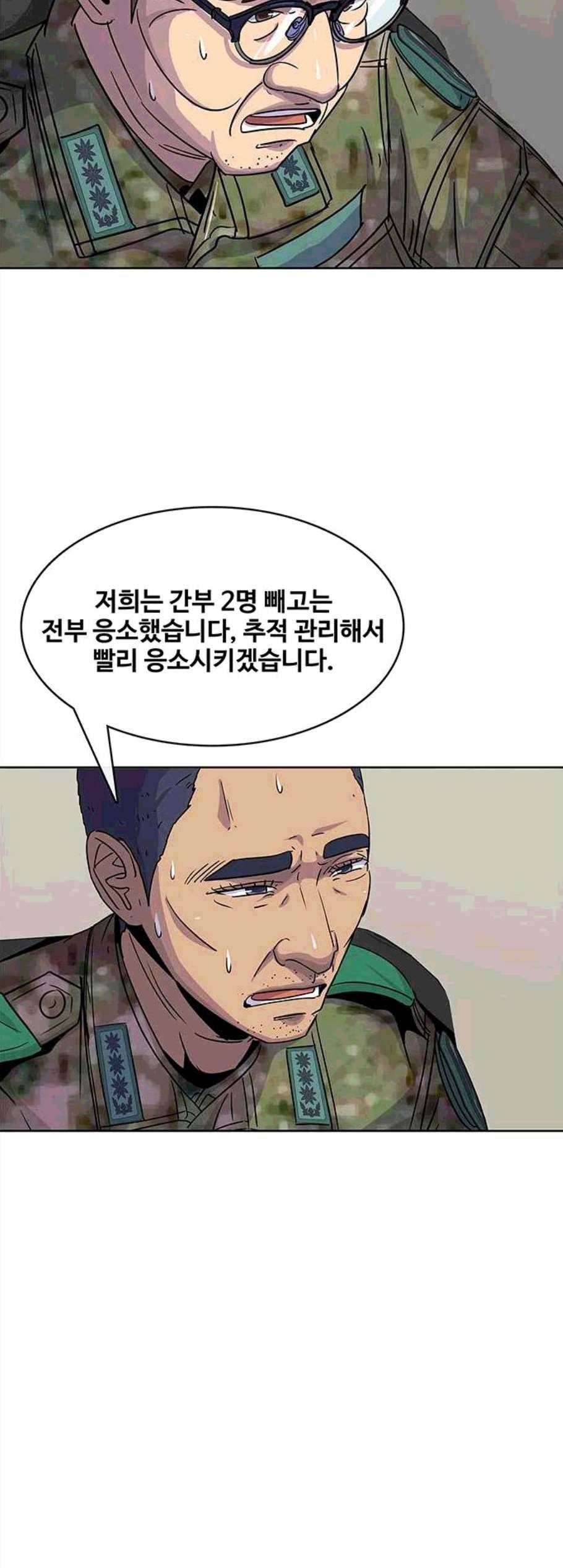 취사병 전설이 되다 89화 38