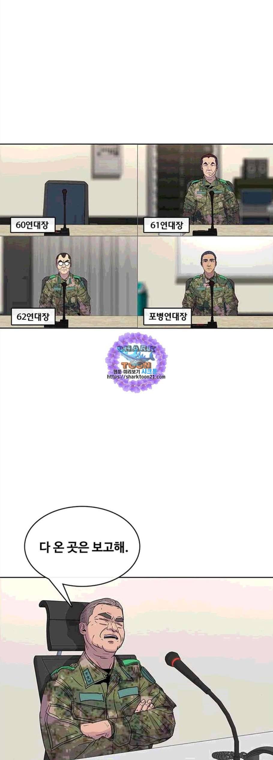 취사병 전설이 되다 89화 41