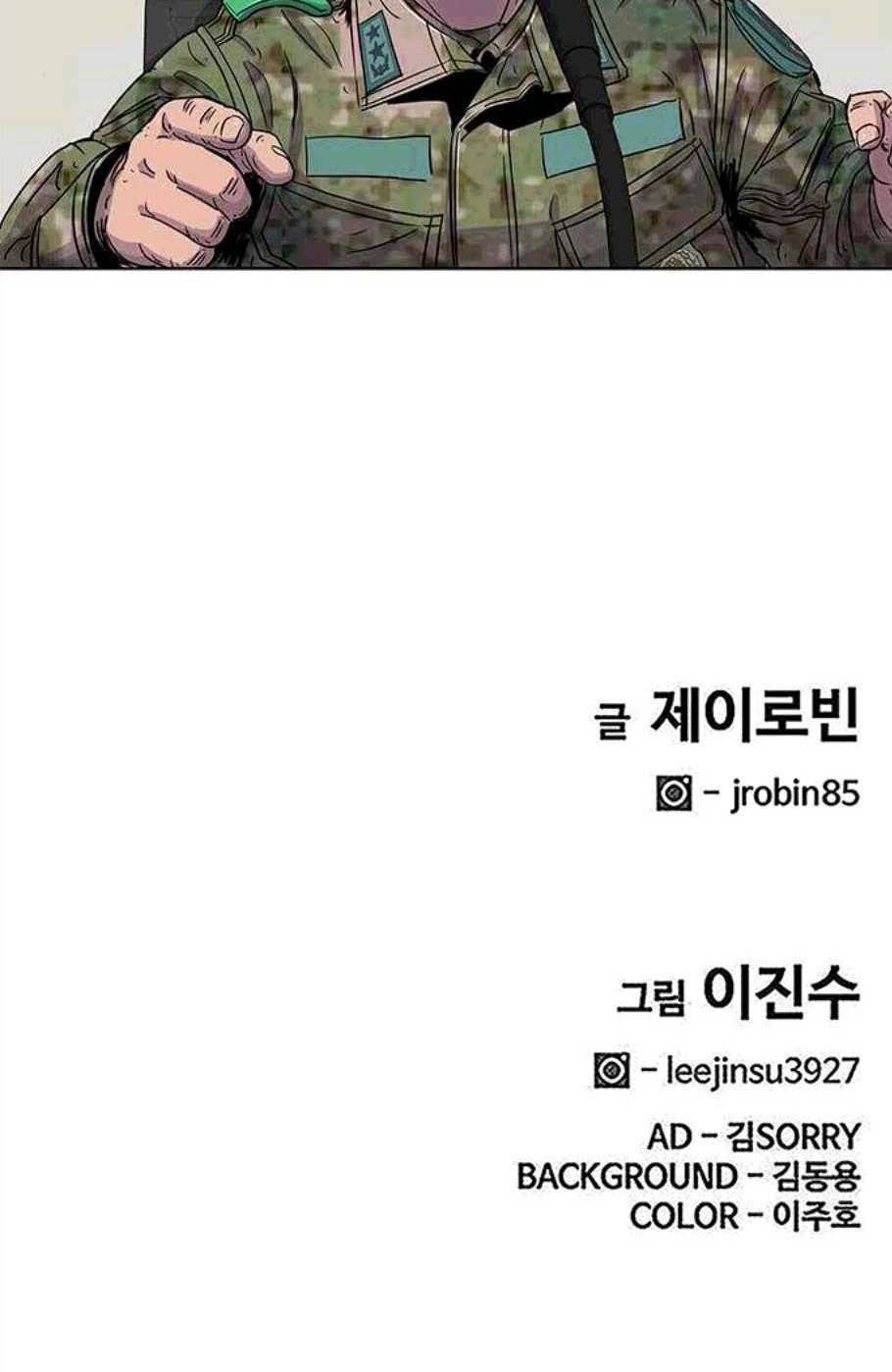 취사병 전설이 되다 89화 45
