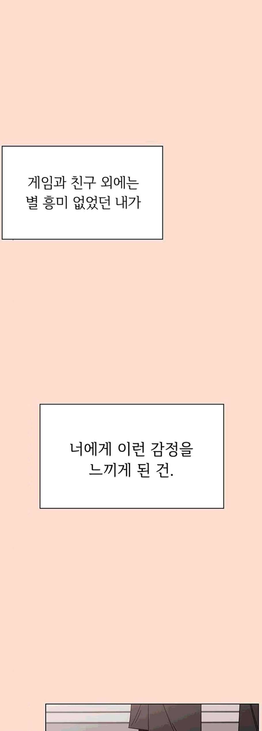 청춘 블라썸 28화 2