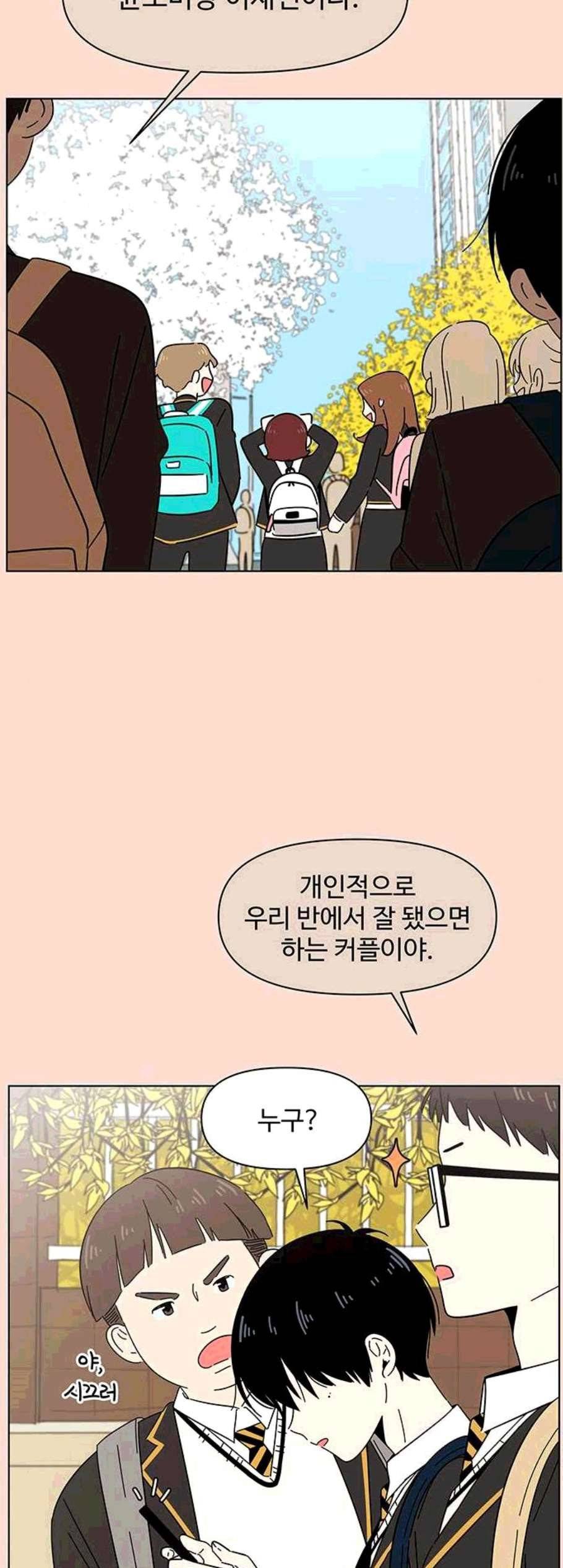 청춘 블라썸 28화 4