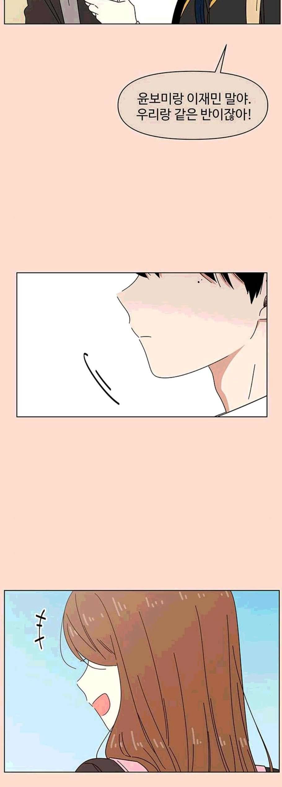 청춘 블라썸 28화 5
