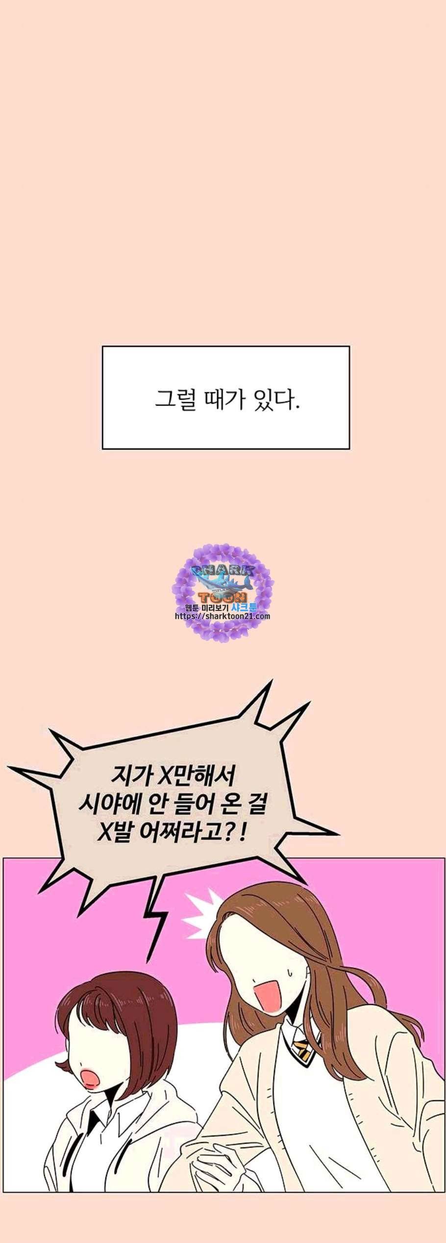 청춘 블라썸 28화 6