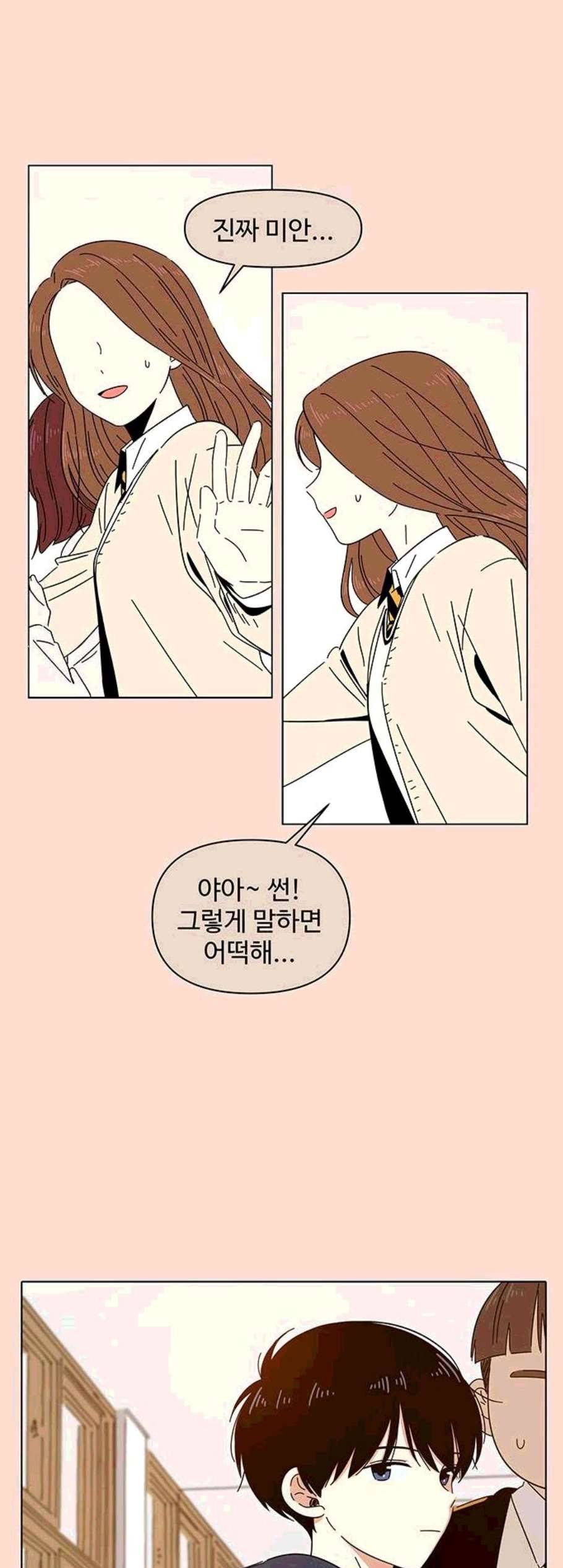 청춘 블라썸 28화 7