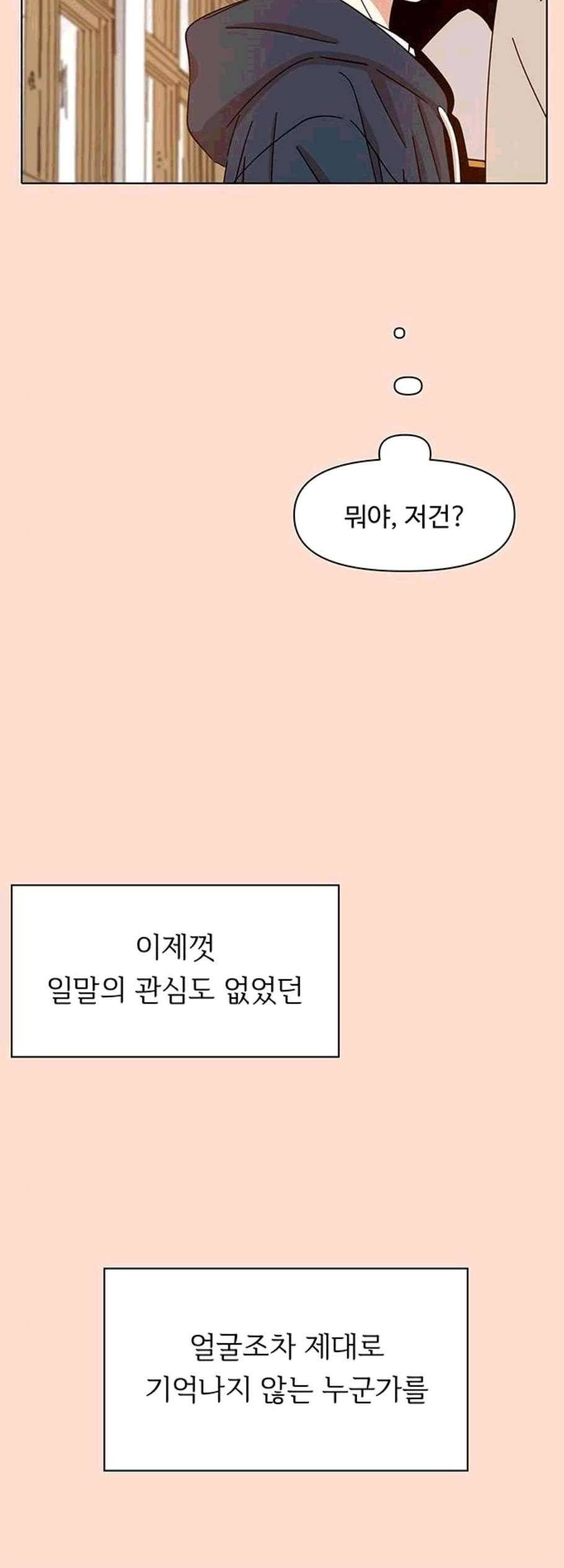 청춘 블라썸 28화 8