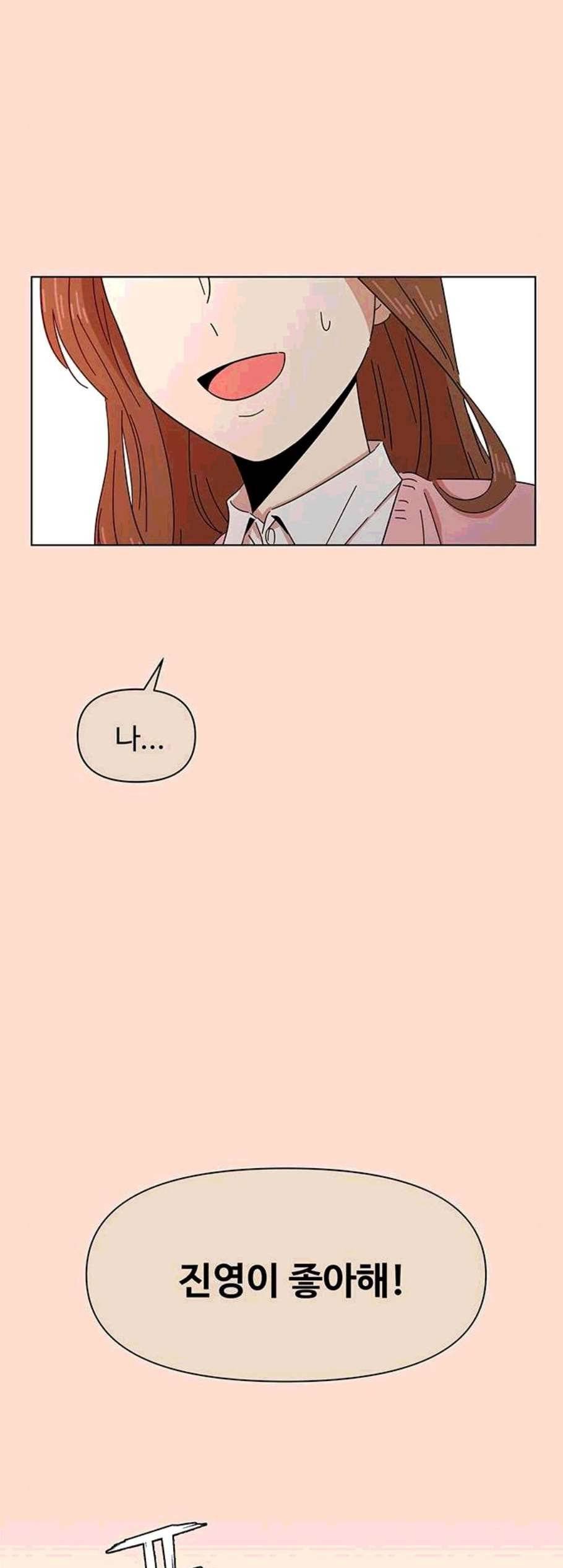 청춘 블라썸 28화 9