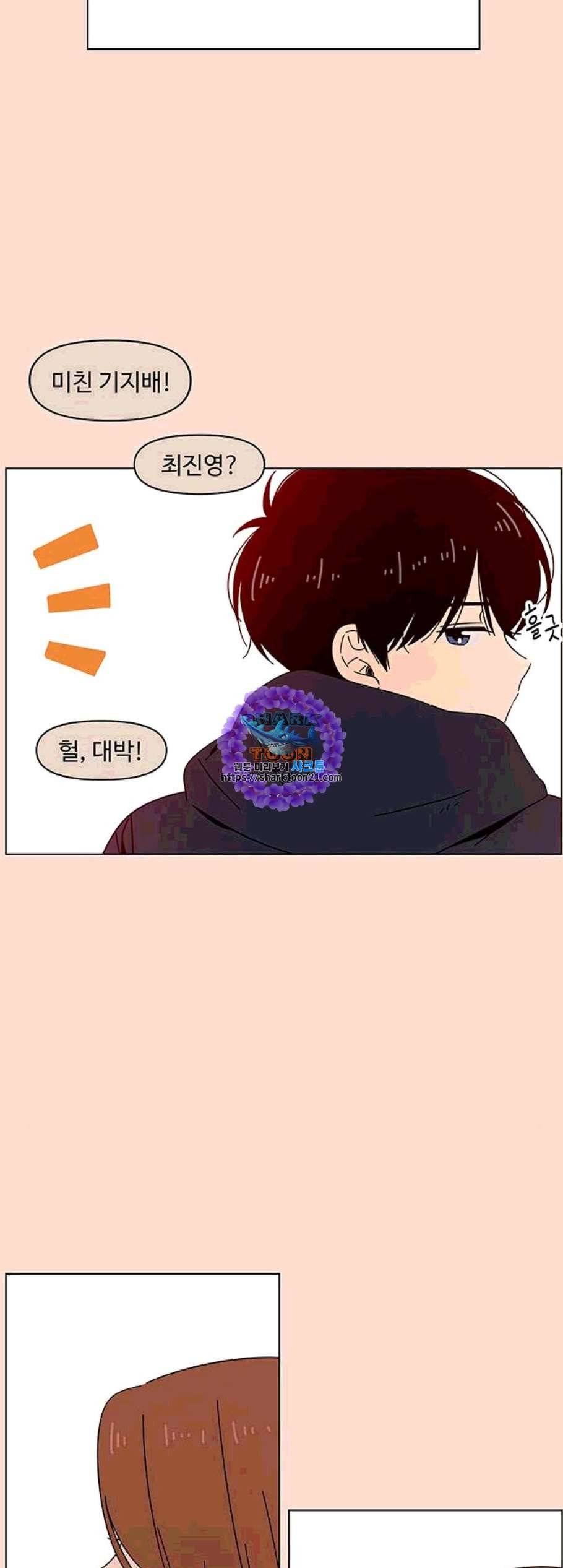 청춘 블라썸 28화 11