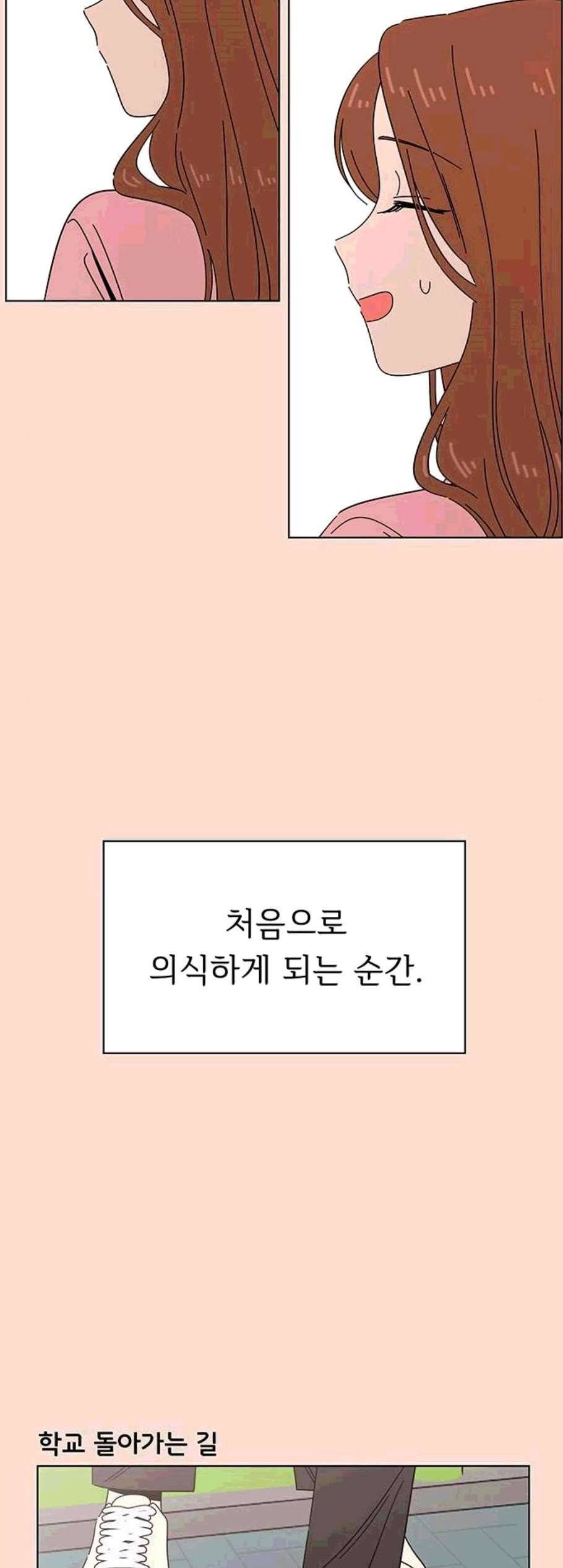 청춘 블라썸 28화 12