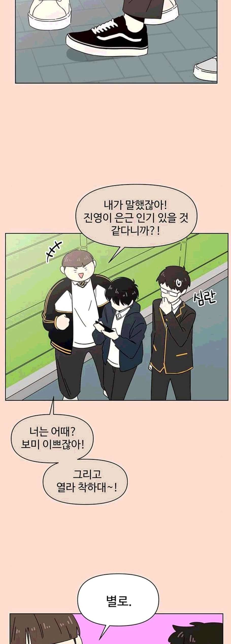 청춘 블라썸 28화 13