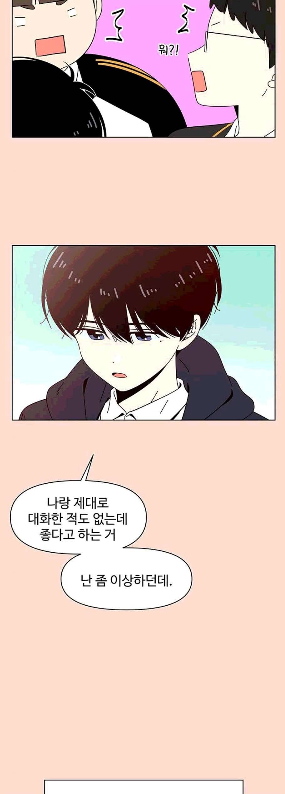 청춘 블라썸 28화 14