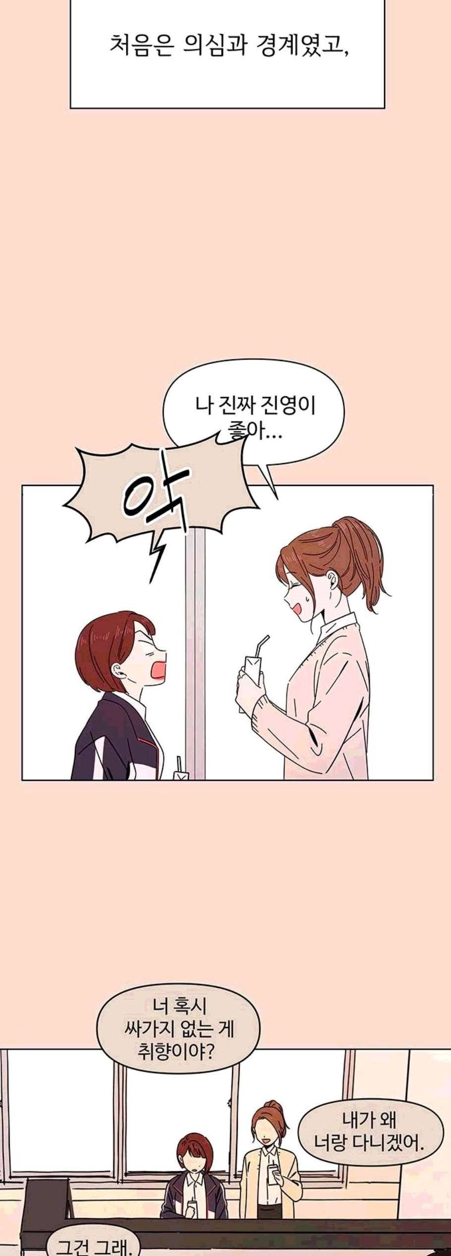 청춘 블라썸 28화 15
