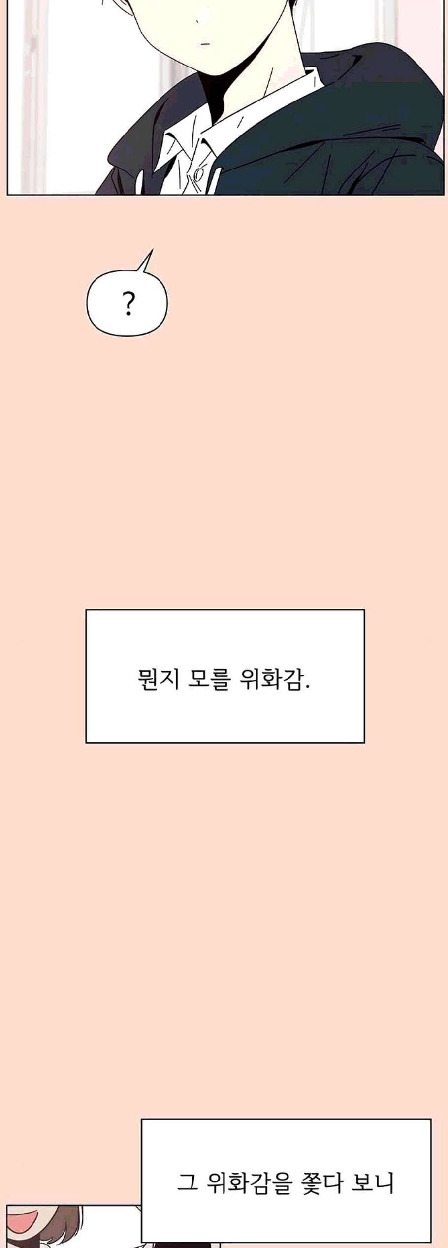 청춘 블라썸 28화 19