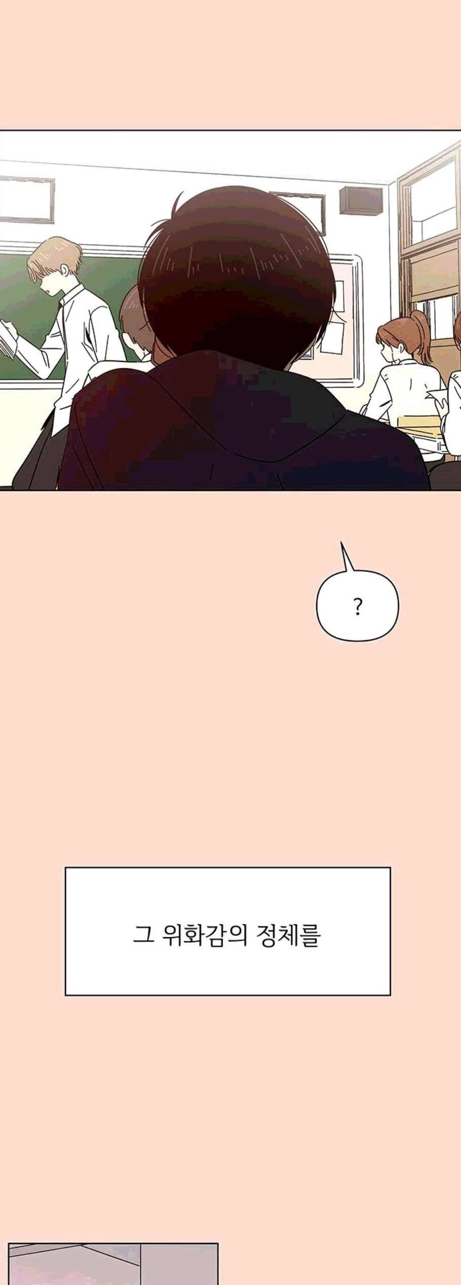 청춘 블라썸 28화 22