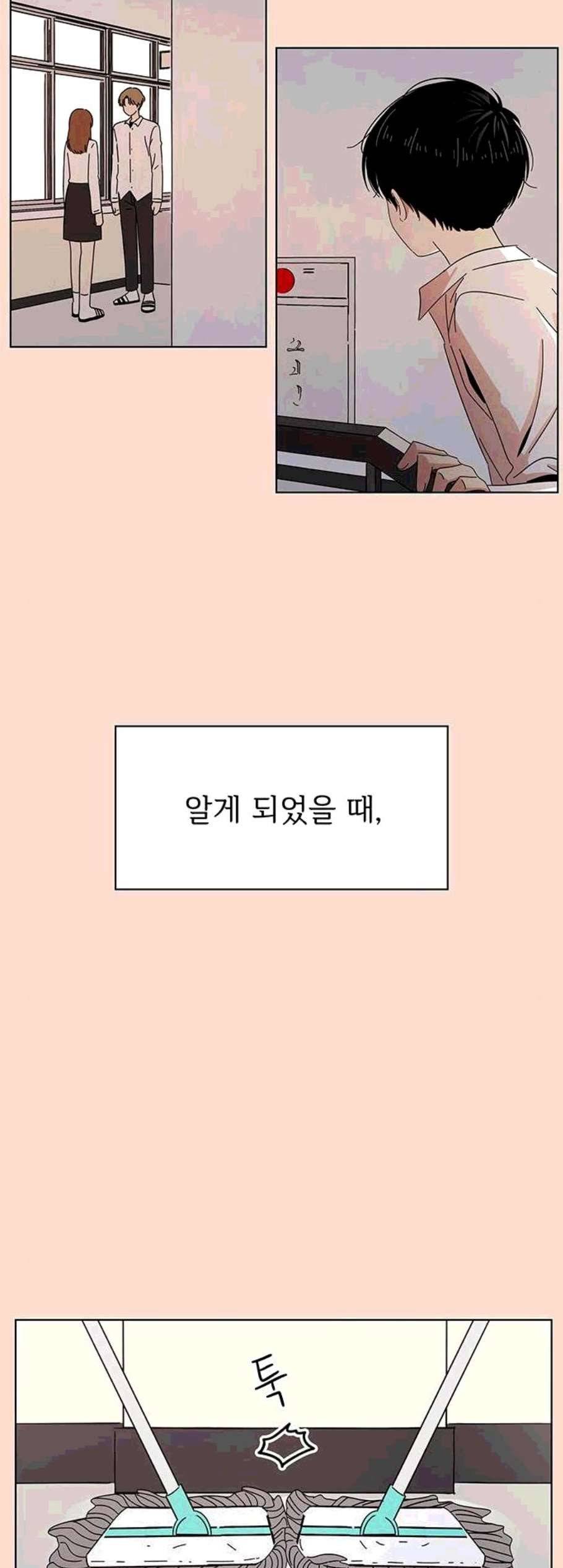 청춘 블라썸 28화 23