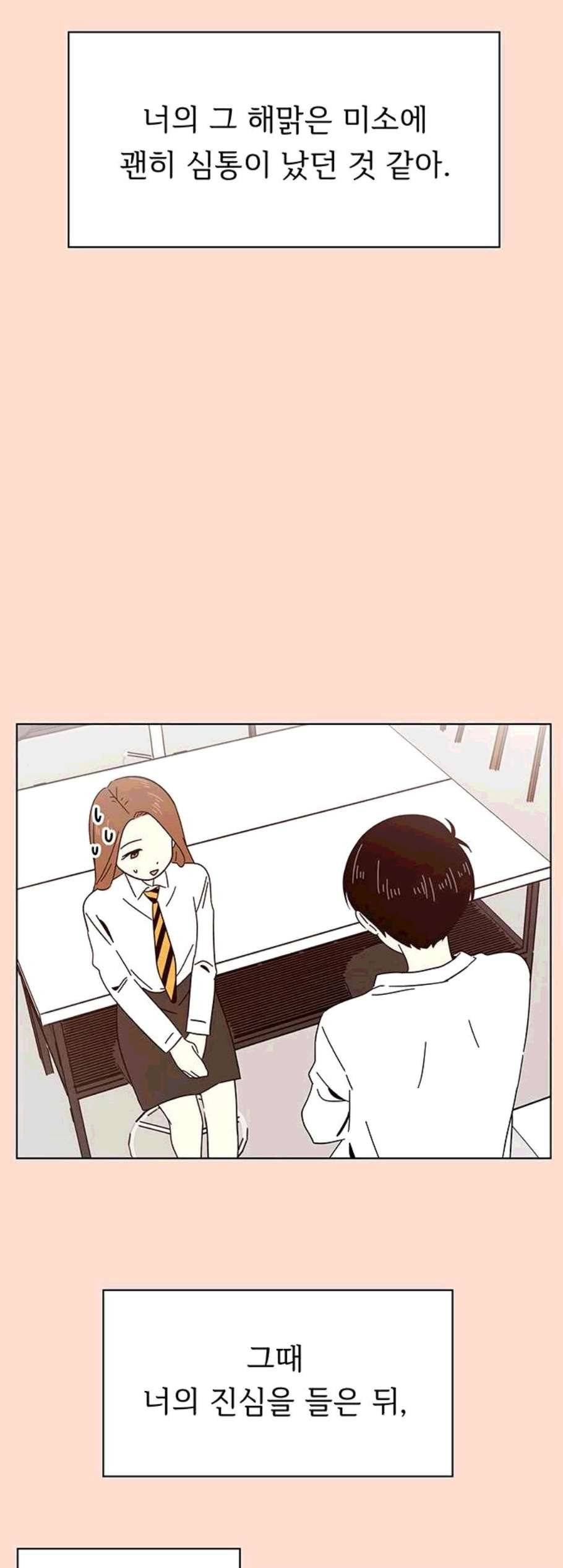 청춘 블라썸 28화 25