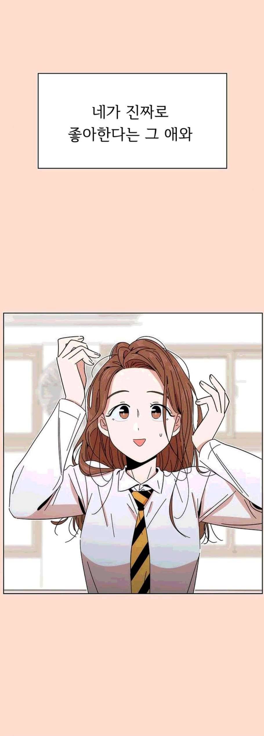 청춘 블라썸 28화 27
