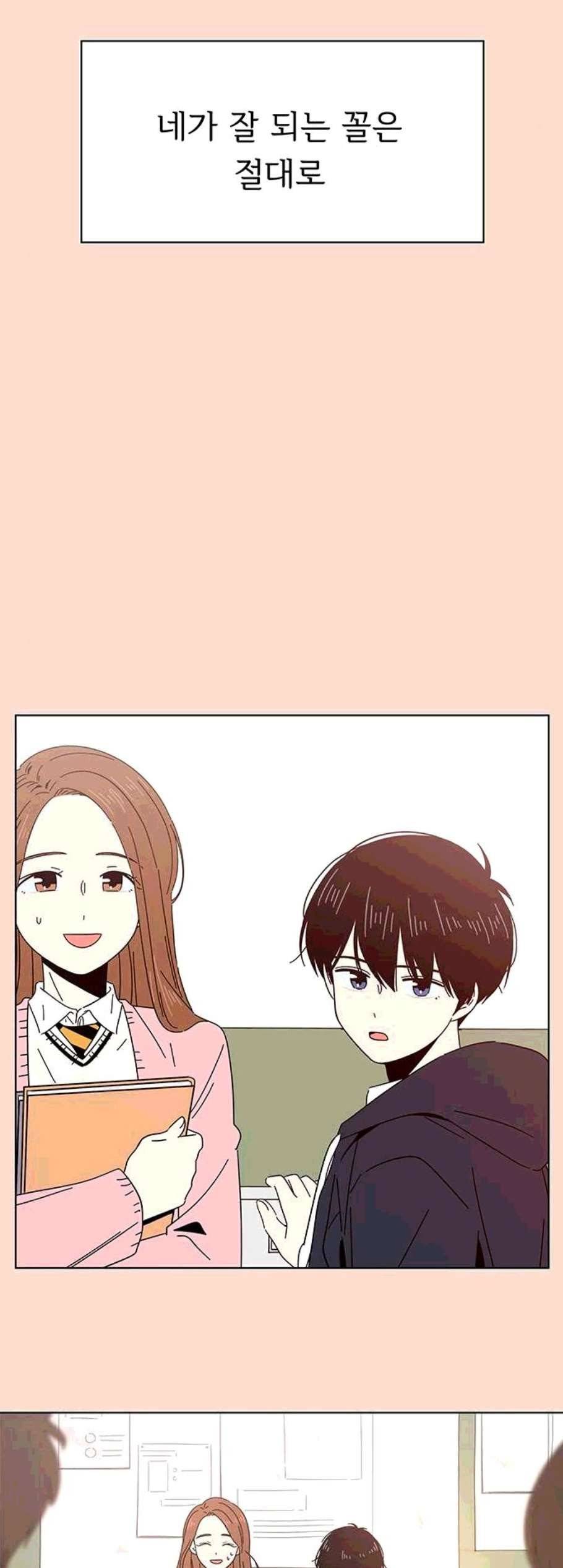 청춘 블라썸 28화 28