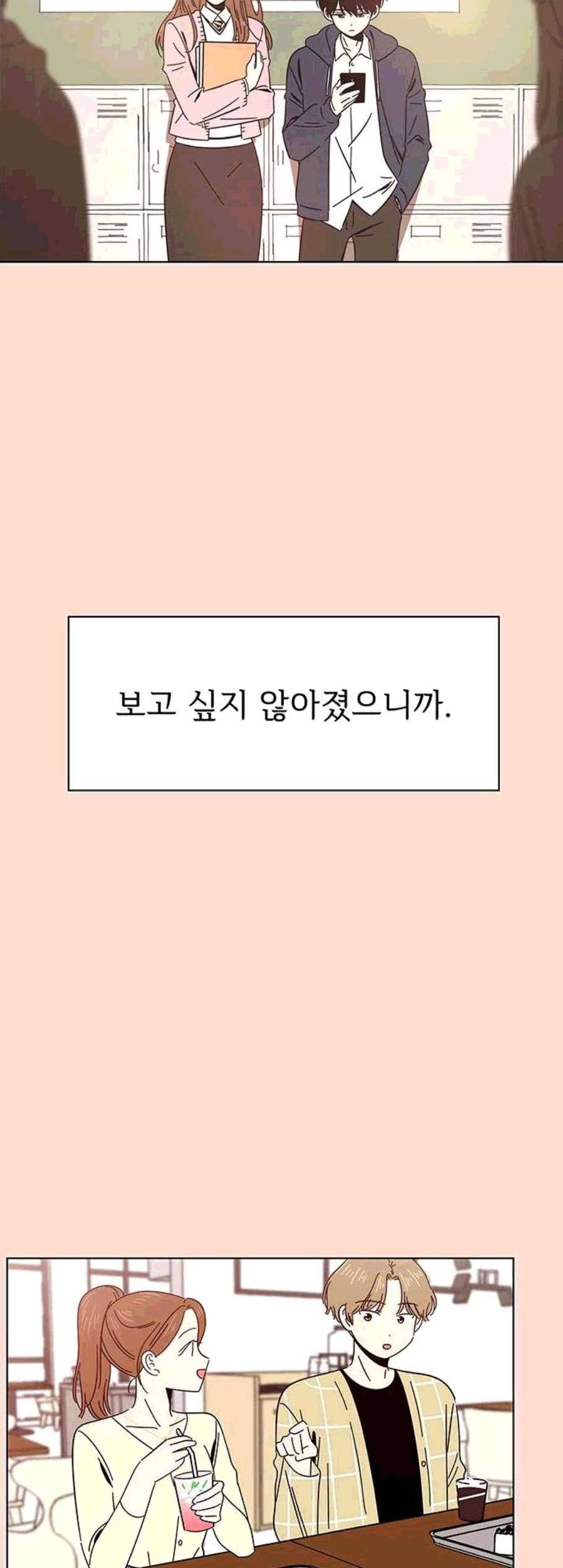 청춘 블라썸 28화 29