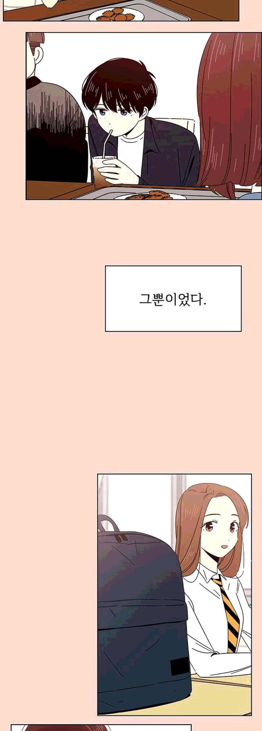 청춘 블라썸 28화 30
