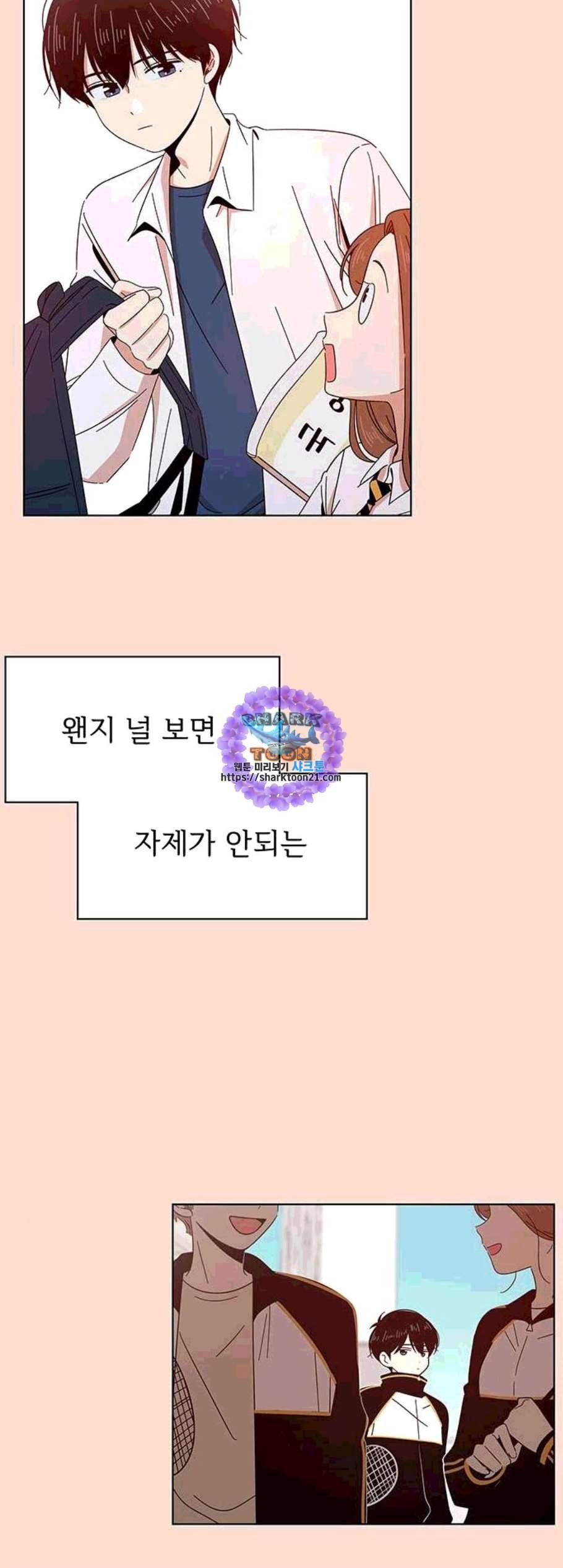 청춘 블라썸 28화 31