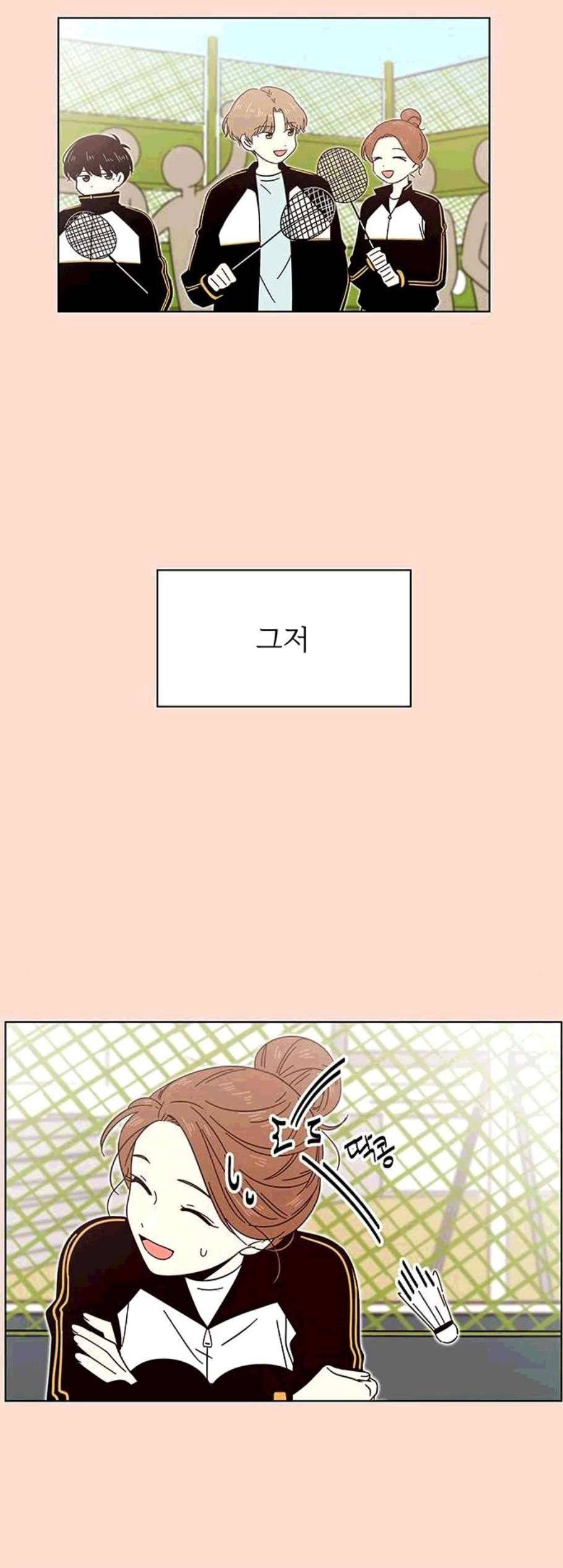 청춘 블라썸 28화 32