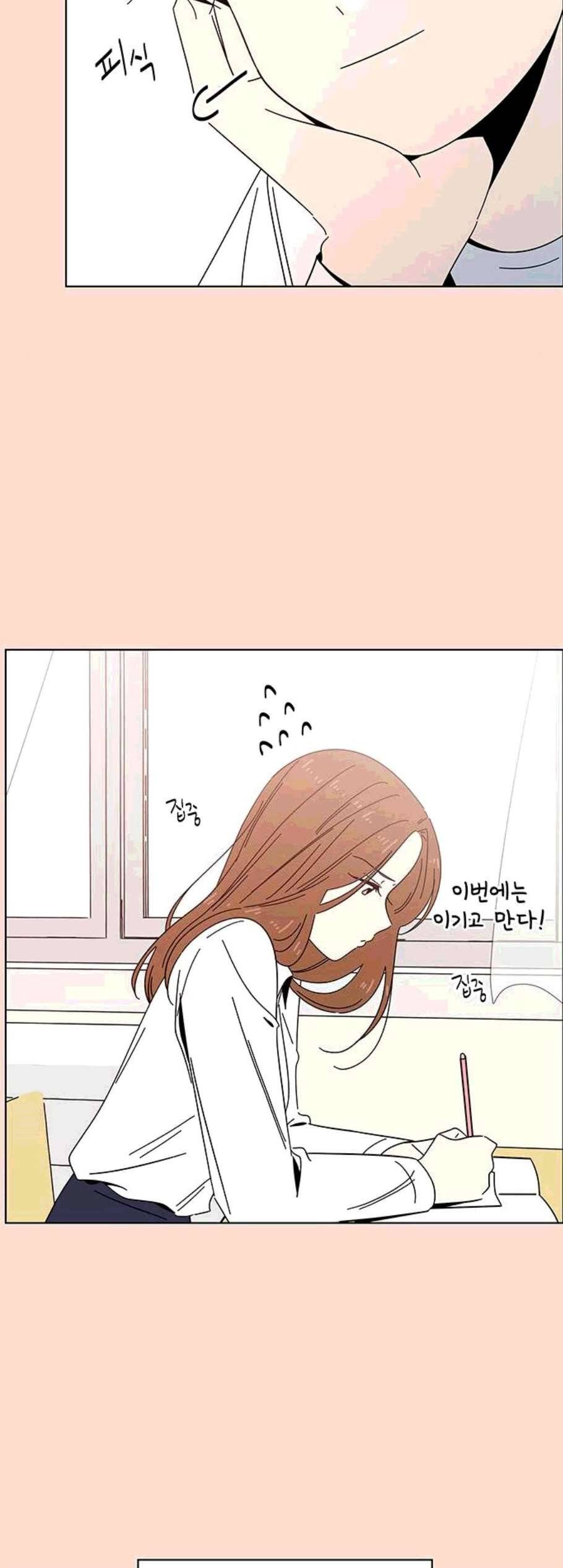청춘 블라썸 28화 37